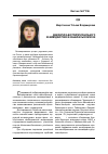 Научная статья на тему 'Диалектика внутрирегионального взаимодействия в Забайкальском крае'