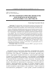 Научная статья на тему 'Диалог и бюрократические процедуры: этнологическая экспертиза в республике Саха (Якутия) РФ'