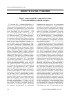 Научная статья на тему 'Диалог мировоззрений в современном мире VI российский философский конгресс'