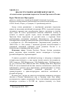 Научная статья на тему 'Диалог русской и английской культур: об одном аспекте рецепции творчества Энтони Троллопа в России'