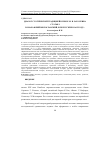 Научная статья на тему 'Диалог с готической традицией в прозе М. Н. Загоскина статья 1 роман "Юрий Милославский, или Русские в 1612 году"'