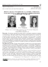 Научная статья на тему 'Диалог труда и материнства в условиях социально-экономической и территориальной дифференциации в Республике Татарстан'