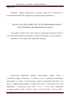 Научная статья на тему 'Диалог власти и общества: об оптимизации работы с электронными обращениями граждан'