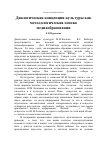 Научная статья на тему 'Диалогическая концепция культуры как методологическая основа медиаобразования'