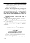 Научная статья на тему 'Диалогический подход в экзистенциальной психотерапии шизофренических пациентов'