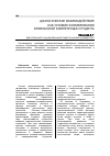 Научная статья на тему 'Диалогическое взаимодействие как условие формирования иноязычной компетенции студента'