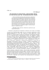 Научная статья на тему 'Диалогичность хронотопов: «Мещанский мирок» в «Купеческом царстве» провинциальной Самары'