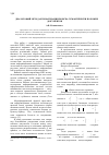 Научная статья на тему 'Диалоговый метод автоматизации поиска семантически похожих документов'