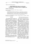 Научная статья на тему 'Диантипирилметан и его гомологи в химии экстракции иттрия, скандия и РЗЭ'