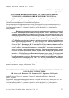 Научная статья на тему 'Диантипирилпропилметан в качестве электродноактивного компонента мембраны свинецселективного электрода'