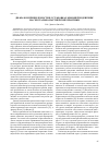 Научная статья на тему 'Диапазон приемлемости в установках юношей и девушек на сексуально-партнерские практики'