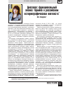 Научная статья на тему 'Диаспора: функциональный анализ термика в российском историческом контексте'