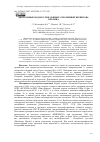 Научная статья на тему 'ДИАТОМОВЫЕ ВОДОРОСЛИ В ДОННЫХ ОТЛОЖЕНИЯХ БЕРИНГОВА ПРОЛИВА'