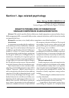 Научная статья на тему 'DIDACTIC POSSIBILITIES OF FORMATION OF FAMILIAR COMPETENCE IN ADOLESCENT BOYS'