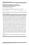 Научная статья на тему 'DIDACTIC POTENTIAL OF THE TEXTBOOK IN PREPARING STUDENTS FOR SELF-REGULATED COGNITIVE ACTIVITY'