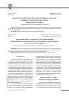 Научная статья на тему 'DIDACTIC SPECIFICITY OF DEVELOPING FOREIGN LANGUAGE COMPETENCE IN BUSINESS EDUCATION'