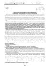 Научная статья на тему 'Didactics and Technology of the usage of electronic resources in the system of Distance tuition'