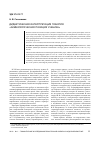 Научная статья на тему 'Дидактическая интерпретация понятия «Акмеологическая позиция ученика»'