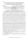 Научная статья на тему 'ДИДАКТИЧЕСКИЕ АСПЕКТЫ ТРАНСЛАТОЛОГИЧЕСКОГО ТРИЛИНГВИЗМА'