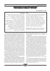 Научная статья на тему 'Дидактические основы провоцирующей манеры ведения поединка в тхэквондо'