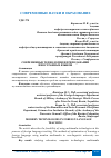 Научная статья на тему 'ДИДАКТИЧЕСКИЕ ПРИНЦИПЫ СИСТЕМНО - ДЕЯТЕЛЬНОСТНОГО ПОДХОДА'