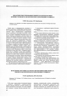 Научная статья на тему 'Дидактические требования к вопросам, используемым в процессе биолого экологического образования учащихся'