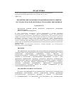 Научная статья на тему 'Дидактические возможности формирования и развития исследовательской деятельности младших школьников'