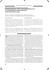 Научная статья на тему 'Дидактические возможности новых организационных форм учебной деятельности в развивающейся информационно- образовательной среде'