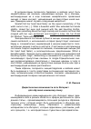 Научная статья на тему 'Дидактические возможности сети Интернет для обучения немецкому языку'