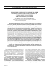 Научная статья на тему 'Дидактический контур формирования квалиметрической компетентности социального работника в вузовской подготовке'