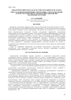 Научная статья на тему 'Дидактический подход как научно-методическая основа при создании и применении электронных средств обучения в области социально-гуманитарных дисциплин (на примере истории)'