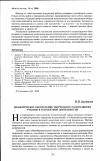 Научная статья на тему 'Дидактическое обеспечение творческого саморазвития учащихся в проектной деятельности'