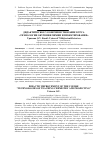 Научная статья на тему 'Дидактическое усовершенствование курса «Технологии обучения химии и проектирование»'