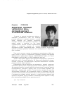 Научная статья на тему 'Дидактичні інновації «Worlddidac 2006»: світовий контекст та проблеми розвитку'