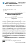 Научная статья на тему 'ДИДАКТИКА И ПЕДАГОГИЧЕСКАЯ АНТРОПОЛОГИЯ ЦИФРОВЫХ ОБРАЗОВАТЕЛЬНЫХ СРЕД'