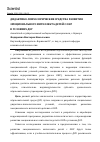 Научная статья на тему 'ДИДАКТИКО-ПСИХОЛОГИЧЕСКИЕ СРЕДСТВА РАЗВИТИЯ ЭМОЦИОНАЛЬНОГО ИНТЕЛЛЕКТА ДЕТЕЙ С ОНР В УСЛОВИЯХ ДОУ'