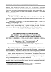 Научная статья на тему 'Дидактизация аутентичных интернет-ресурсов для развития межкультурной коммуникативной компетенции на уроках французского языка'