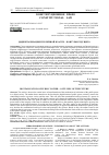 Научная статья на тему 'ДИДЖИТАЛИЗАЦИЯ ПУБЛИЧНОЙ ВЛАСТИ - КОНТУРЫ БУДУЩЕГО'