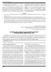 Научная статья на тему 'Die Methodik zur Bewertung der Effektivität KEY PERFORMANCE INDICATORS, KPI'