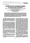 Научная статья на тему 'Диэлектрическая и протонная релаксация в растворах и гелях термотропных линейных сегментированных полиэфиров'