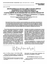 Научная статья на тему 'Диэлектрическая релаксация и молекулярная подвижность в полисилариленах с амидоароматическими фрагментами, содержащими оксиалкиленовые последовательности'