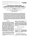 Научная статья на тему 'Диэлектрическая спектроскопия и закономерности локальной молекулярной подвижности в линейных термотропных полимерах'