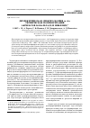 Научная статья на тему 'Диэлектрическая спектроскопия in situ. Термическая полимеризация акрилатов кобальта(II) и никеля(II)'