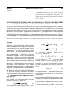 Научная статья на тему 'Диэлектрические проницаемости композита с учетом корреляционной функции структуры и максвелл-вагнеровской релаксации'