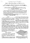 Научная статья на тему 'Диэлектрические свойства монокристалла диглициннитрата вблизи точки фазового перехода в диапазоне частот 1 Гц - 10 МГц'