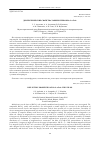 Научная статья на тему 'Диэлектрические свойства тонких пленок bi 1. Xla xfeü3'