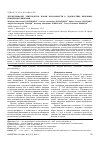 Научная статья на тему 'Диэлектрофорез эритроцитов: новые возможности в диагностике непрямых гипербилирубинемий'
