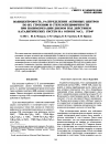 Научная статья на тему 'Diene polymerization initiated by NdCl3 · 3TBP-Based catalytic systems. Multiplicity of active centers and their structure and stereospecificity distribution'