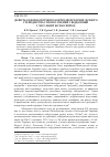 Научная статья на тему 'Дієвість радіоекологічного контролю продукції лісового господарства у Поліссі України у віддалений з часу аварії на ЧАЕС період'