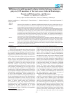 Научная статья на тему 'Differences in anthropometric characteristics between young soccer players (U19) members of the best soccer clubs in Montenegro, Bosnia and Herzegovina, and Kosovo'